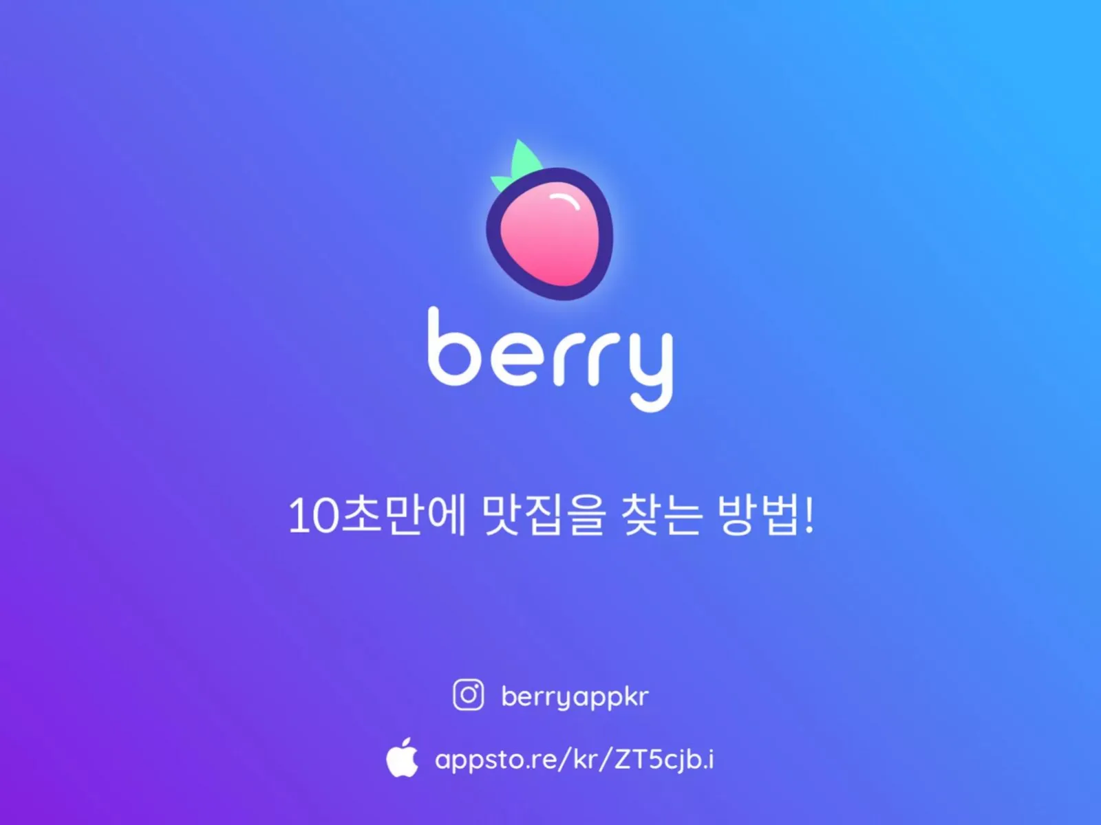 Berry pitch deck slide