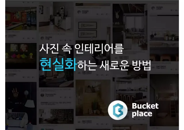 Bucketplace (Ohouse) pitch deck cover