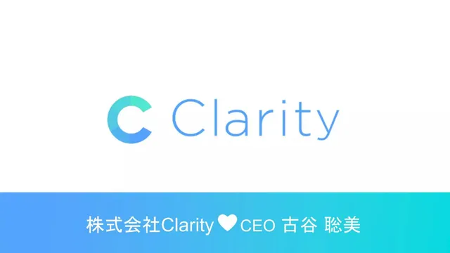 Clarity pitch deck cover