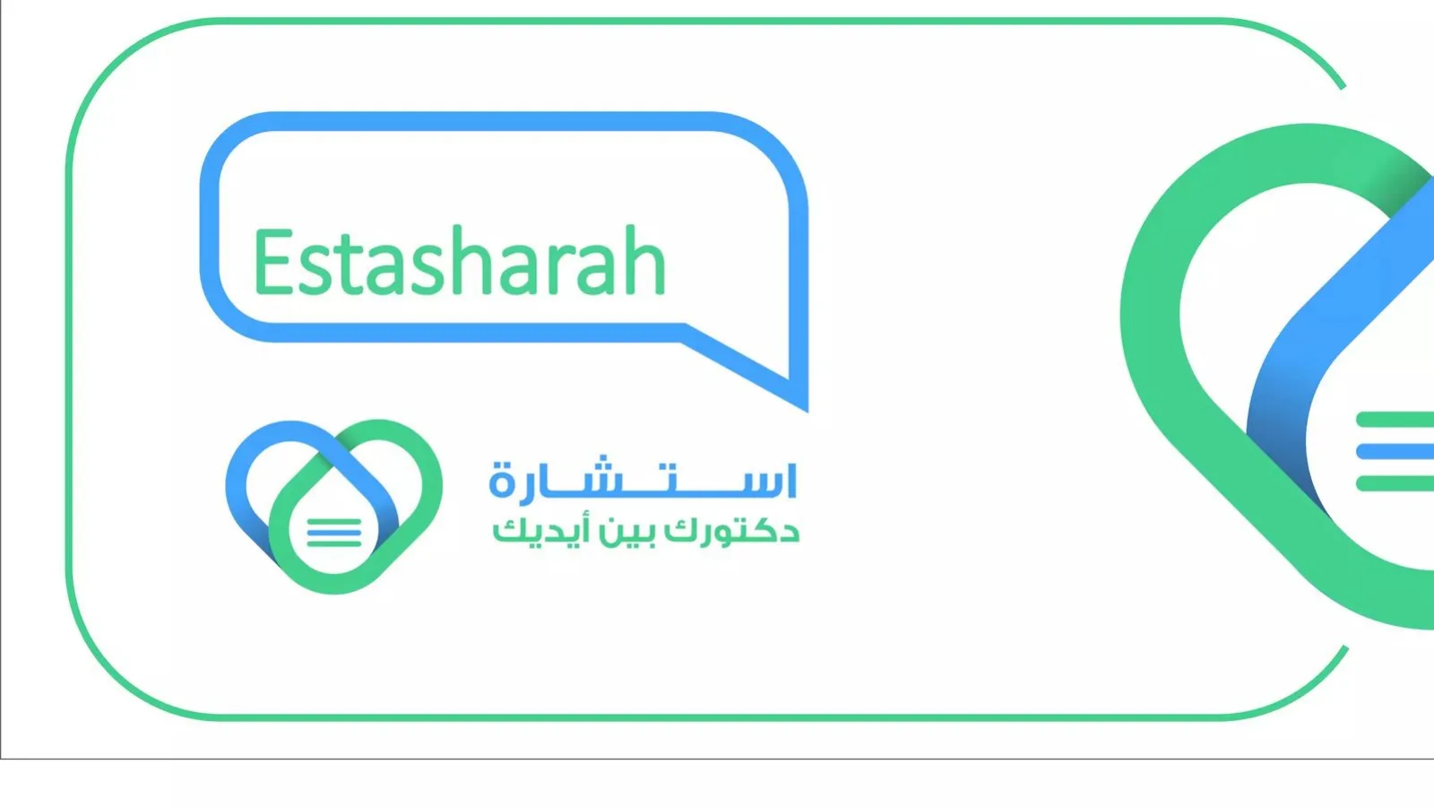 Estasharah pitch deck slide