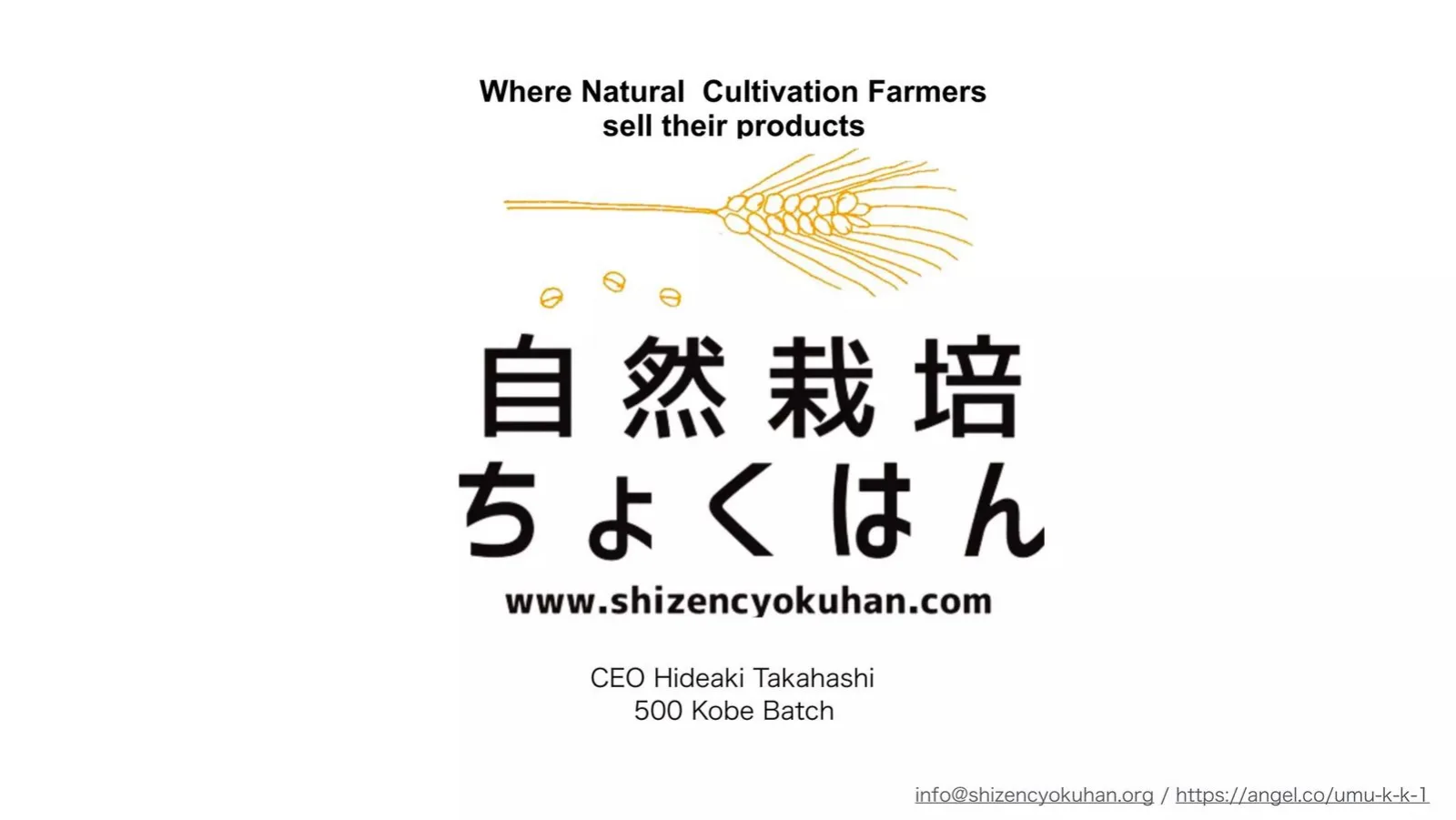 Shizencyokuhan pitch deck slide