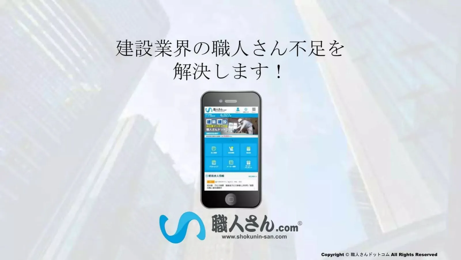 Shokunin-san.com pitch deck slide