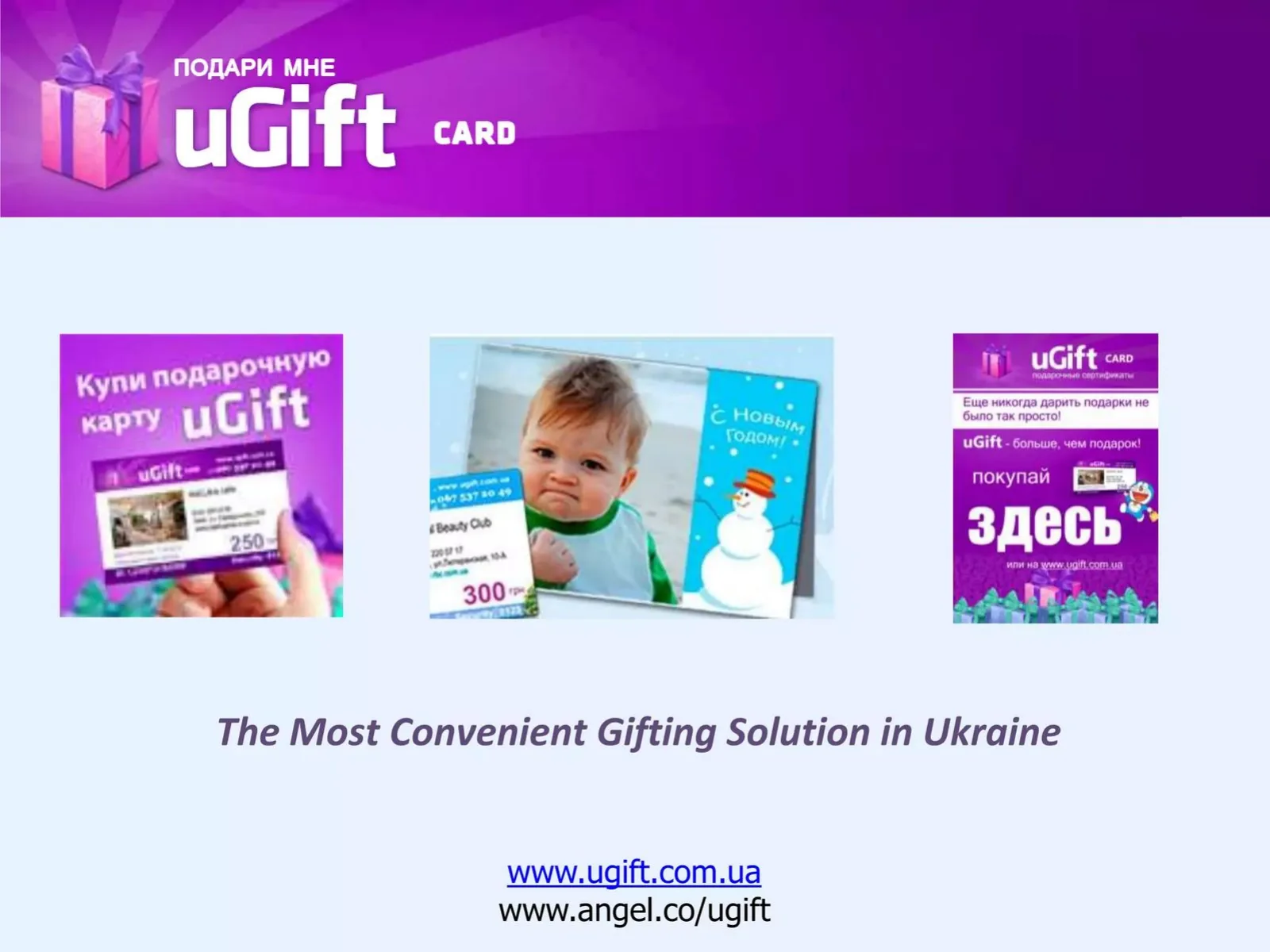 uGift pitch deck slide